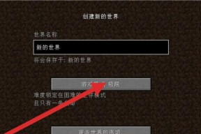 我的世界手机版极限模式开启步骤是什么？