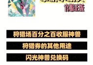 口袋妖怪创世神捕捉方法是什么？捕捉过程中需要注意什么？