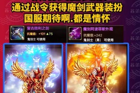 手游地下城未来会出哪些新装备？装备更新的频率如何？