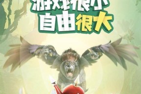 光明冒险游戏英雄选择指南（探索光明冒险游戏世界）