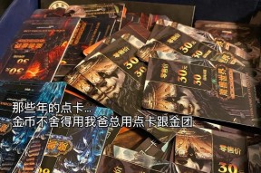 魔兽世界点卡在哪里可以购买？