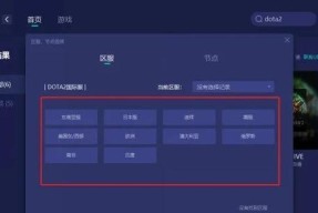 在刀塔游戏中如何设置屏蔽骂人？