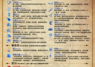 设置技能时应考虑哪些因素？