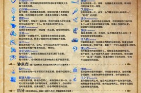 设置技能时应考虑哪些因素？