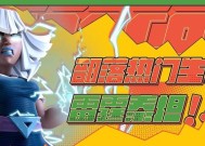 部落冲突中雷电泰坦如何搭配使用？搭配策略有哪些？