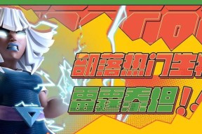 部落冲突中雷电泰坦如何搭配使用？搭配策略有哪些？