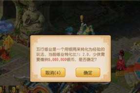 梦幻西游手游升级攻略（手游如何快速升级）
