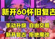 dnf架设公益服的步骤是什么？需要哪些条件？