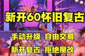 dnf架设公益服的步骤是什么？需要哪些条件？
