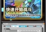 开战设置的选项有哪些？如何根据需求调整？