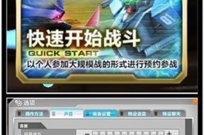开战设置的选项有哪些？如何根据需求调整？