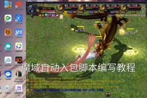 魔域中结界升级的方法有哪些？