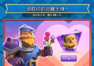 极速觉醒骑士在皇室战争中如何获取？