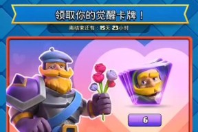 极速觉醒骑士在皇室战争中如何获取？