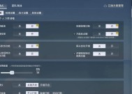 绝地求生大厅加号取消的具体操作是什么？