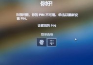 win11开机pin不可用 无法更改pin码(三个经验分享)