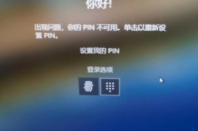win11开机pin不可用 无法更改pin码(三个经验分享)