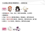 怎么设置阴阳师阵容攻击？如何配置最佳阵容攻击？