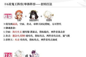 怎么设置阴阳师阵容攻击？如何配置最佳阵容攻击？