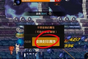 dnf武器封印失败后如何再次封印？有哪些技巧？