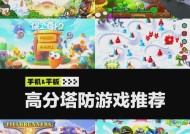 购物车塔防游戏攻略大揭秘（成为塔防大师的关键技巧）