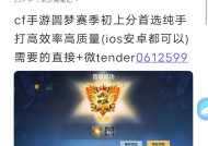 最强cf手游账号如何评定？最强账号的价值是多少？