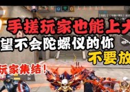 穿越火线陀手搓调整方法是什么？