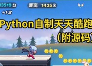 《天天酷跑》九个小技巧，你也能逆袭大神（学会这九个小技巧）