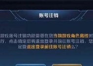 王者荣耀注销区方法是什么？