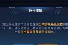 王者荣耀注销区方法是什么？