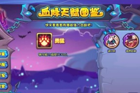 洛克王国宠物诅咒技能如何获得？获取途径有哪些？
