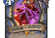 炉石传说泰坦技能卡如何获得？泰坦技能卡的用途是什么？