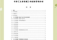 王者荣耀实打实成功策略？有哪些关键因素？