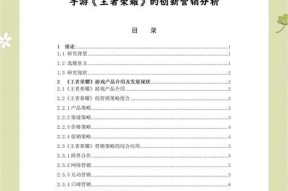 王者荣耀实打实成功策略？有哪些关键因素？