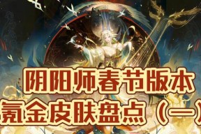 阴阳师耀之阁氪金的方法是什么？氪耀之阁有什么好处？