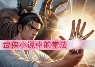《修炼侠客腾空术，挥洒游戏世界的自由身影》（探索侠客腾空术修炼之道）