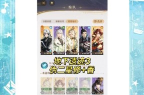 地下城冒险模式未满星如何处理？提升星级的技巧有哪些？