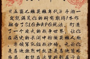 原始传奇征途中如何加入公会？加入公会后有哪些好处？