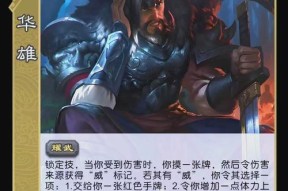三国杀中如何学习别的武将技能？技能效果如何？
