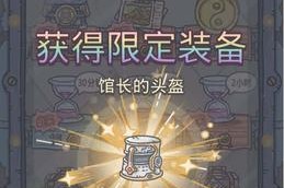 《最强蜗牛》游戏雪花获取攻略（如何快速获得大量雪花）