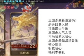 三国杀龙年盒子抽什么？如何提高抽中稀有卡牌的几率？