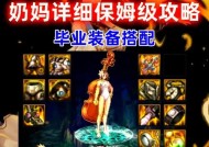 地下城与勇士中神装备如何喂养？喂养过程中应注意什么？