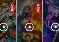 《乱斗西游》游戏冷门英雄九头虫全方位解析（探索九头虫的技能与战术）