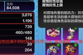 《火炬之光》游戏新手实用秘籍（掌握游戏的关键技巧）