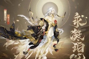 阴阳师绝美典藏皮肤如何获得？有什么途径？