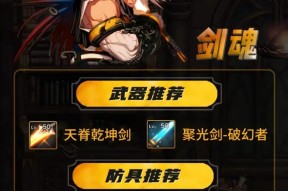剑魂毕业搭配幽暗岛的实战效果如何？有哪些推荐的搭配方案？