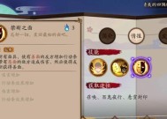 阴阳师小美拉条机制怎么获得？如何触发和利用拉条机制？