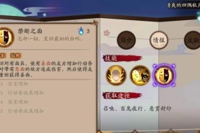 阴阳师小美拉条机制怎么获得？如何触发和利用拉条机制？