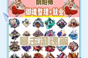阴阳师晓琦御魂获取途径有哪些？