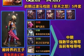 dnf阿修罗推荐首饰搭配是什么？如何选择？